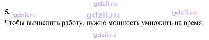Скан решения номера 5