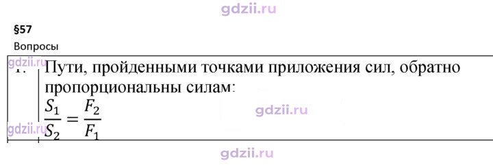 Скан решения номера 1