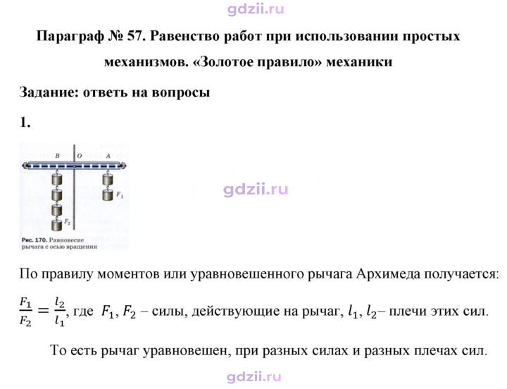 Скан решения номера 1