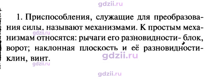 Скан решения номера 1