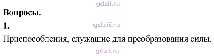 Скан решения номера 1