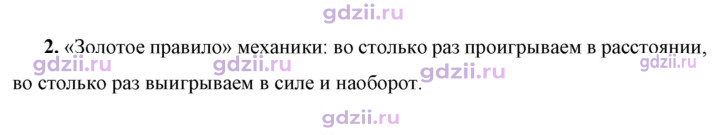Скан решения номера 2