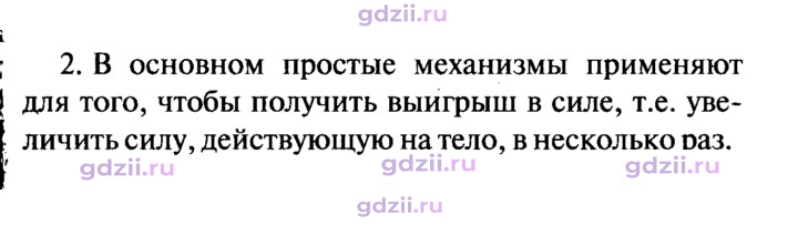 Скан решения номера 2