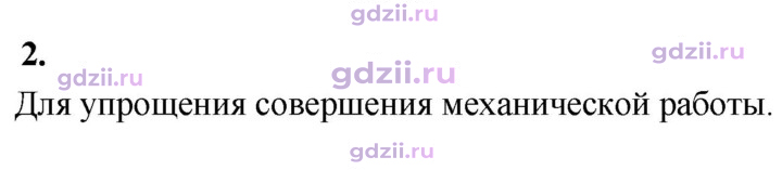 Скан решения номера 2