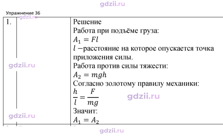 Скан решения номера 1
