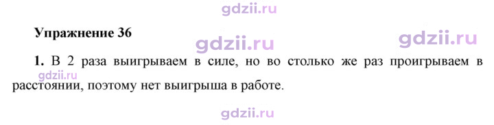 Скан решения номера 1