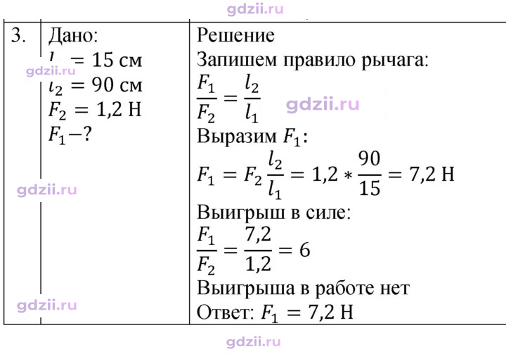 Скан решения номера 3