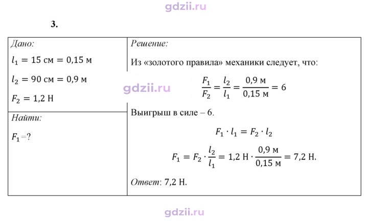 Скан решения номера 3