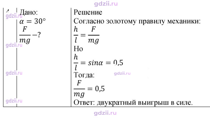 Скан решения номера 4