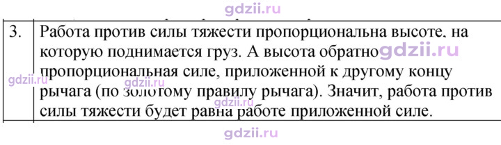 Скан решения номера 3
