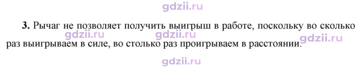 Скан решения номера 3