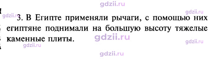 Скан решения номера 3