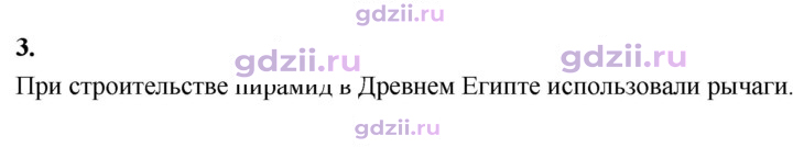 Скан решения номера 3