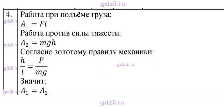Скан решения номера 4