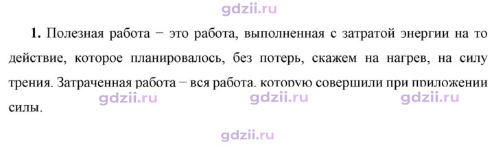 Скан решения номера 1