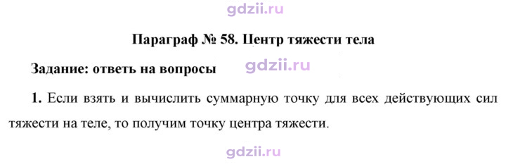 Скан решения номера 1