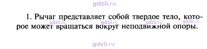 Скан решения номера 1