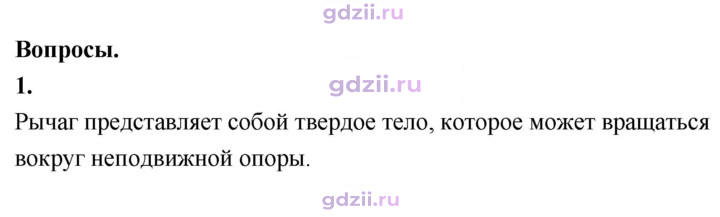 Скан решения номера 1