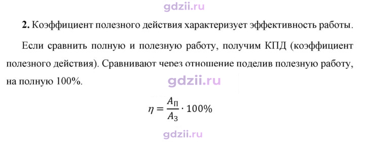 Скан решения номера 2