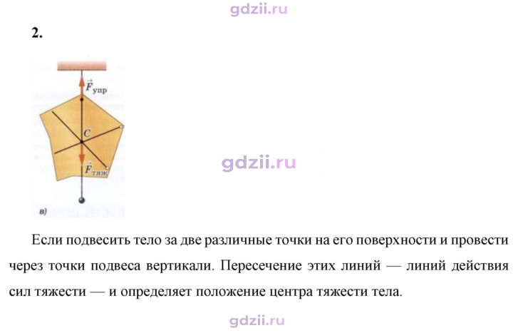 Скан решения номера 2