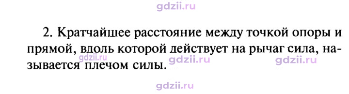 Скан решения номера 2