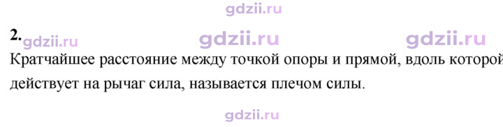 Скан решения номера 2