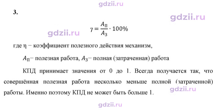 Скан решения номера 3