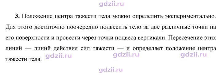 Скан решения номера 3