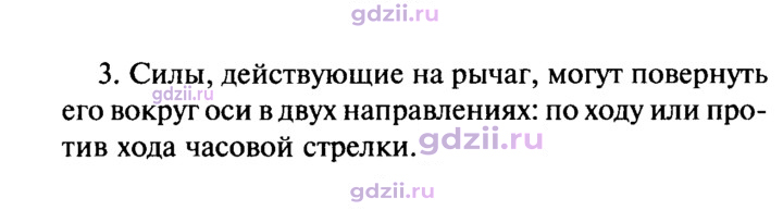 Скан решения номера 3
