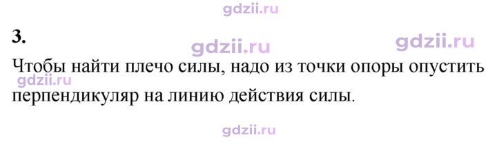 Скан решения номера 3