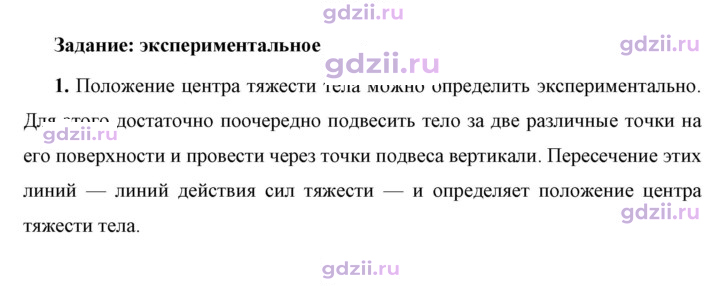 Скан решения номера 1