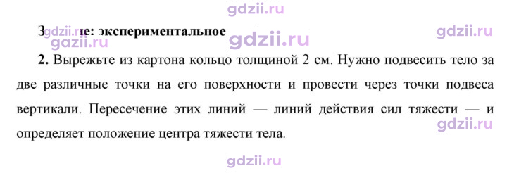 Скан решения номера 2