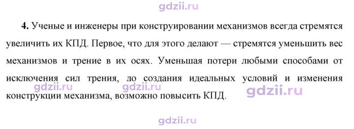 Скан решения номера 4