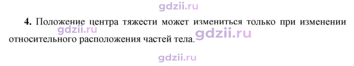 Скан решения номера 4