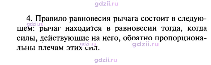 Скан решения номера 4