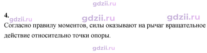 Скан решения номера 4