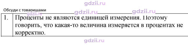 Скан решения номера 1
