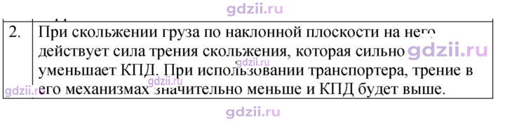 Скан решения номера 2