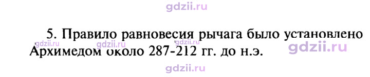 Скан решения номера 5