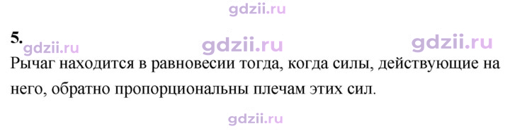 Скан решения номера 5