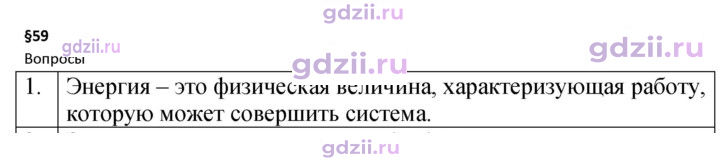 Скан решения номера 1