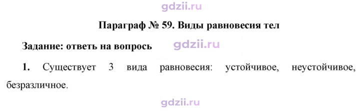 Скан решения номера 1