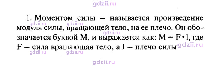 Скан решения номера 1