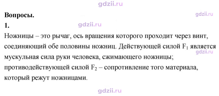 Скан решения номера 1