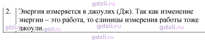 Скан решения номера 2