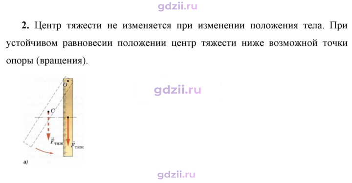 Скан решения номера 2