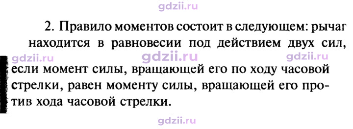 Скан решения номера 2