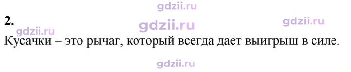 Скан решения номера 2