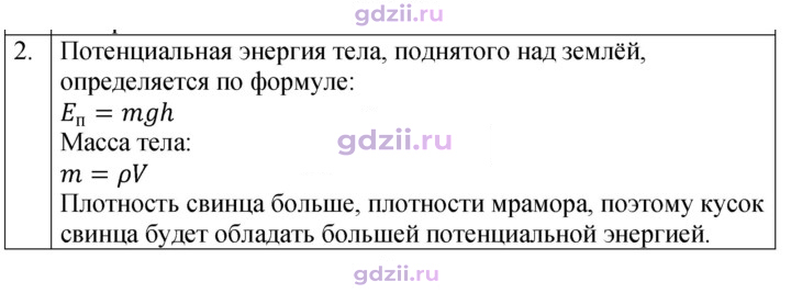 Скан решения номера 2
