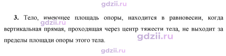 Скан решения номера 3